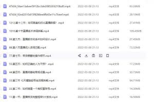 (君朋电商)抖音直播带货7天螺旋起号，抖音直播带货运营全攻略