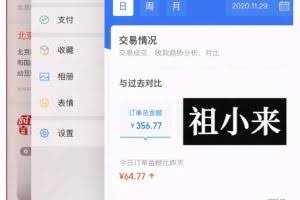 祖小来无脑操作，亲测7天日入200+，人人可做的赚钱小项目