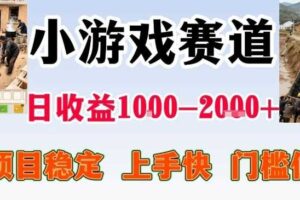 亲测可长期做的变现项目：不露脸小游戏直播，无门槛全年可做，日入1k左右【揭秘】