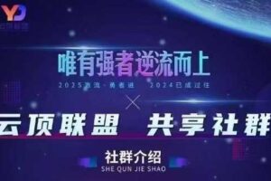 云顶联盟·无人直播实战,最新无人玩法和半无人玩法分享,各种起号方式(更新26年7月6日)