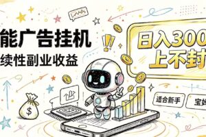（20345期）花 5 分钟核对，剩下交给 AI—— 番茄小说挂机真实玩法