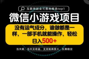 只有一部手机也能轻松日入500+,每天十几分钟,不谈运气,只讲落地,长期稳定可做!【揭秘】
