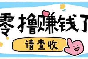 全程零投入,不用垫资!大众点评薅羊毛小项目,空闲时间就能轻松赚170+